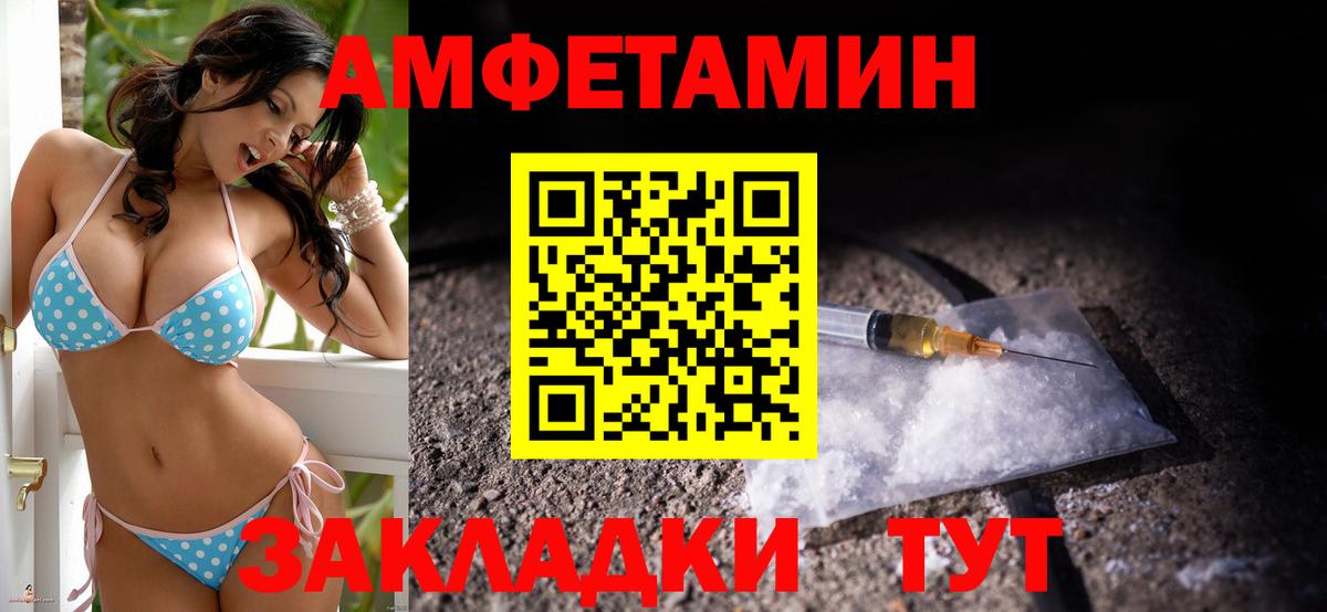 АМФ  Amphetamine  Каменск-Уральский  Вход с VPN  Амфетамин 97% 