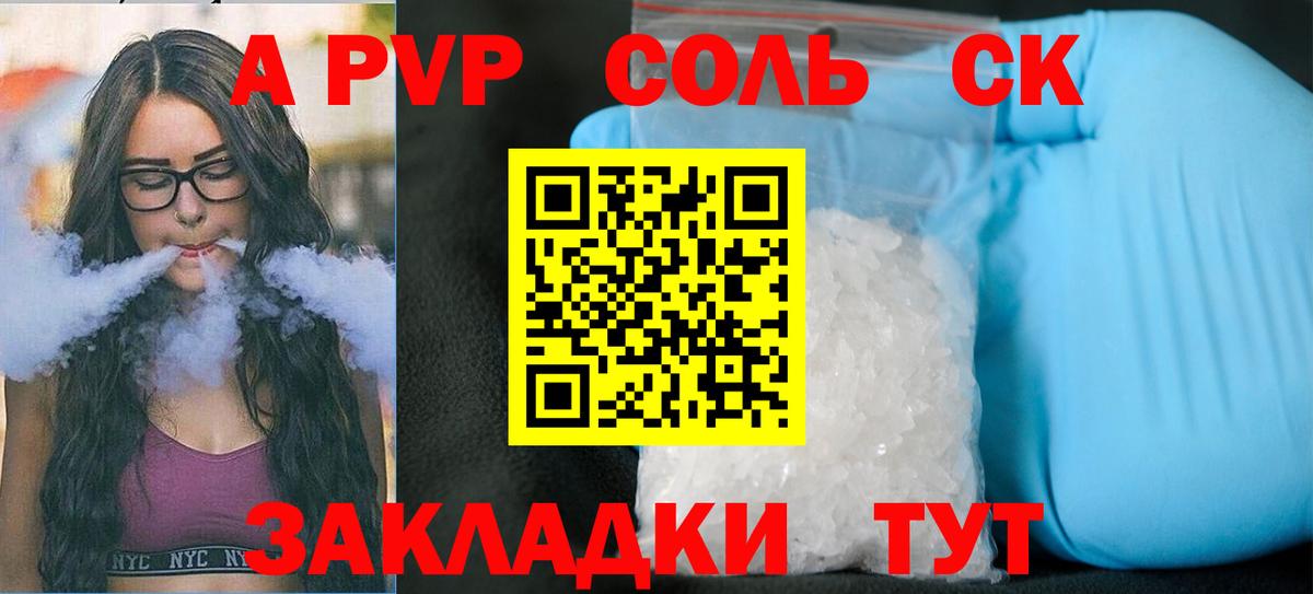 А ПВП мука Каменск-Уральский