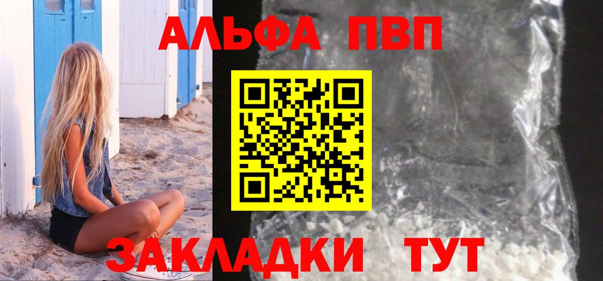 Alpha PVP СК КРИС  Alpha-PVP кристаллы  А ПВП  Вход с VPN  Каменск-Уральский  А ПВП VHQ 
