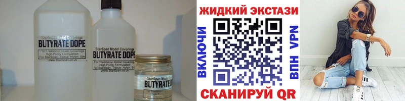 БУТИРАТ GHB Каменск-Уральский