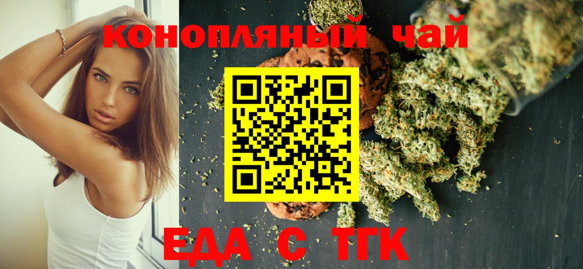Cannafood конопля  Вход с VPN  Каменск-Уральский 