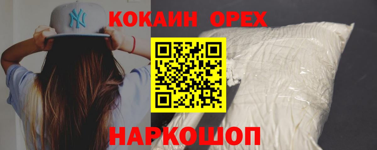 Cocaine  дарнет шоп  Вход с VPN  Каменск-Уральский  КОКАИН Fish Scale 