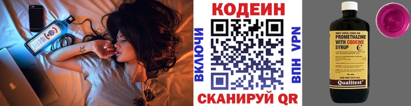 Кодеин напиток Lean (лин)  Каменск-Уральский 