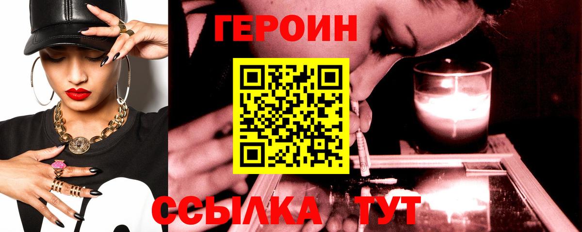 Каменск-Уральский  ГЕРОИН  Вход с VPN  Героин Heroin 