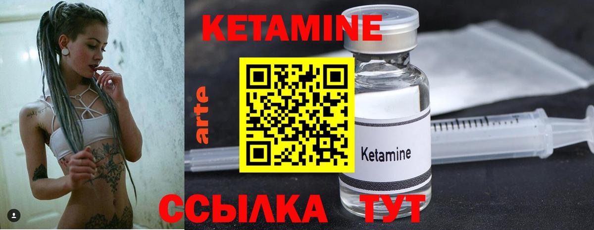 Кетамин VHQ Каменск-Уральский