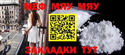 мет Мариинск