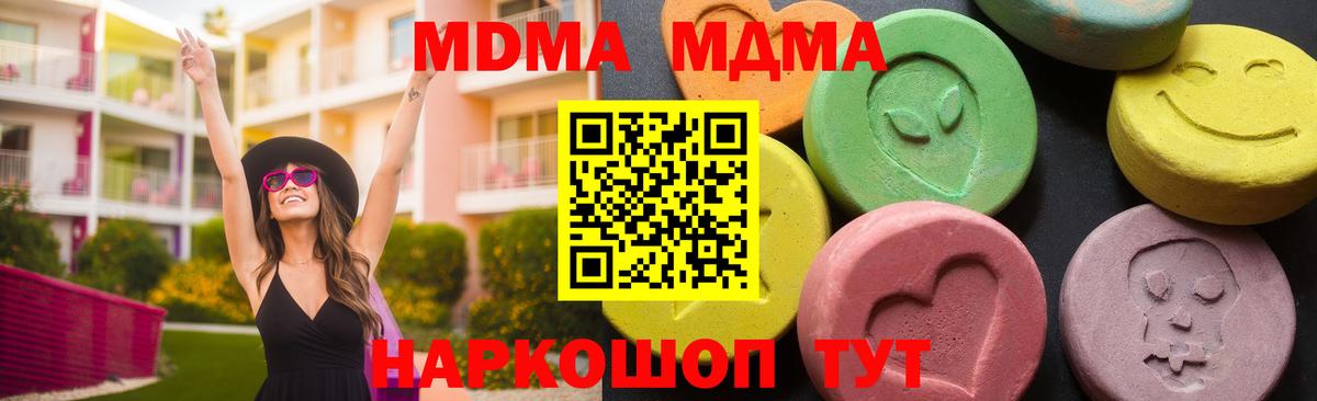 Каменск-Уральский  MDMA молли  Вход с VPN  МДМА crystal 
