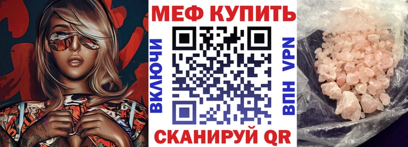 Мефедрон кристаллы Каменск-Уральский