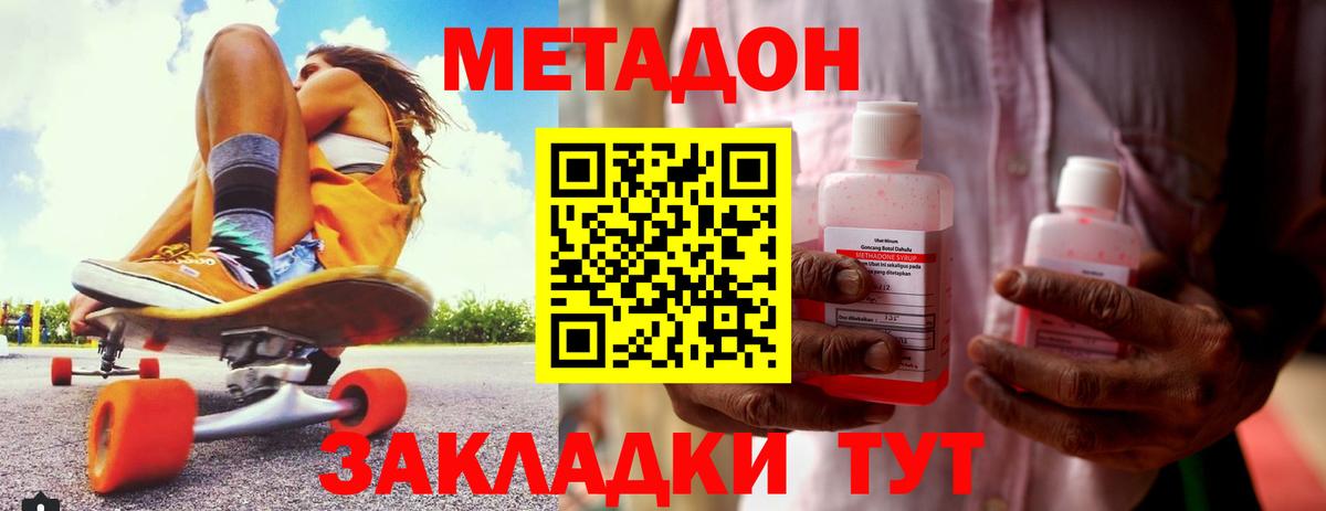 МЕТАДОН кристалл  Вход с VPN  Каменск-Уральский  МЕТАДОН VHQ 