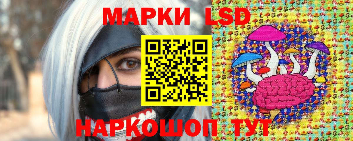 Наркотические марки 1,5мг Каменск-Уральский