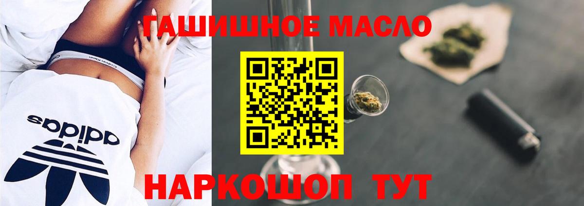 Каменск-Уральский  ТГК Wax  наркотики  Вход с VPN  ТГК THC oil 